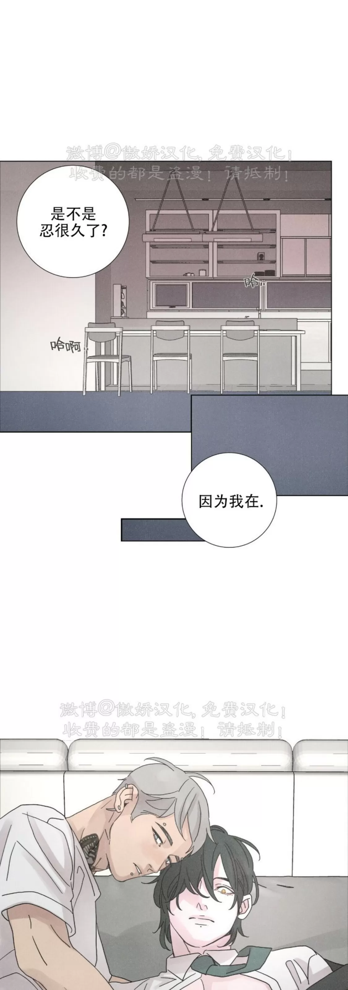 《相思病狗狗》漫画最新章节第09话免费下拉式在线观看章节第【1】张图片