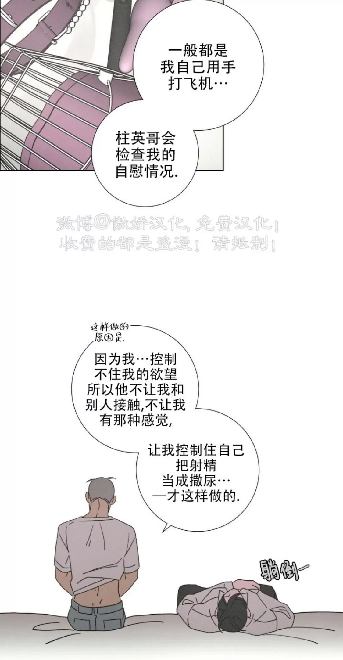 《相思病狗狗》漫画最新章节第09话免费下拉式在线观看章节第【12】张图片