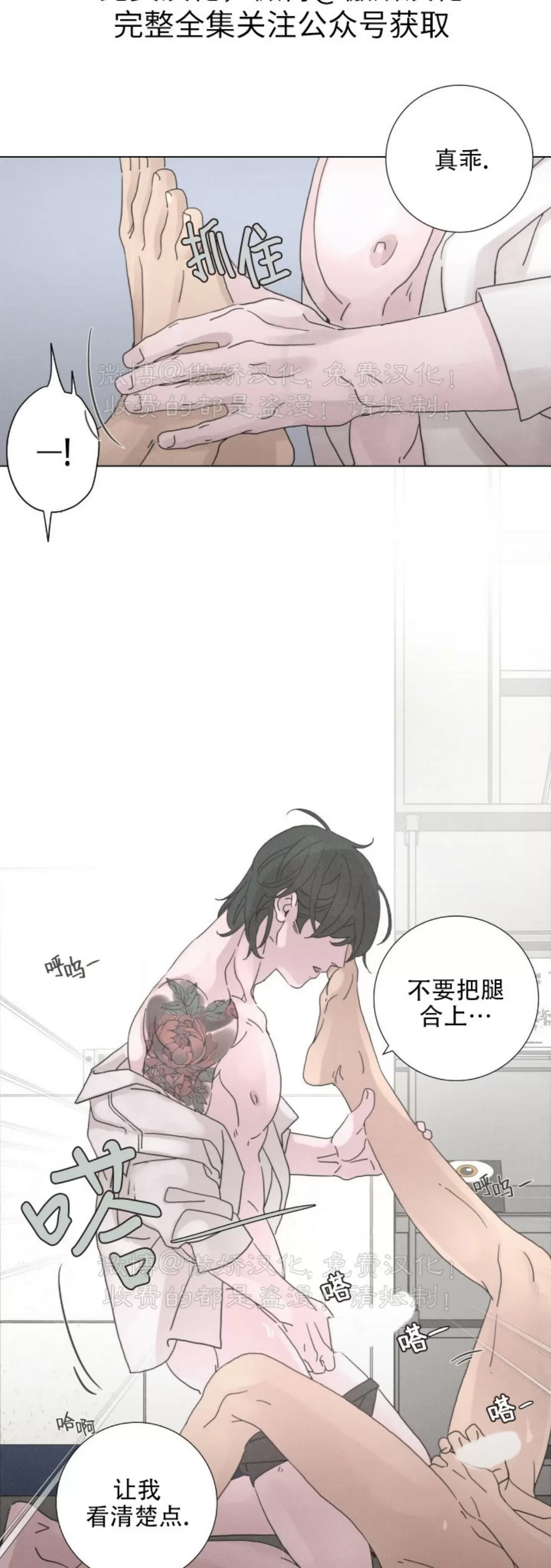 《相思病狗狗》漫画最新章节第09话免费下拉式在线观看章节第【35】张图片