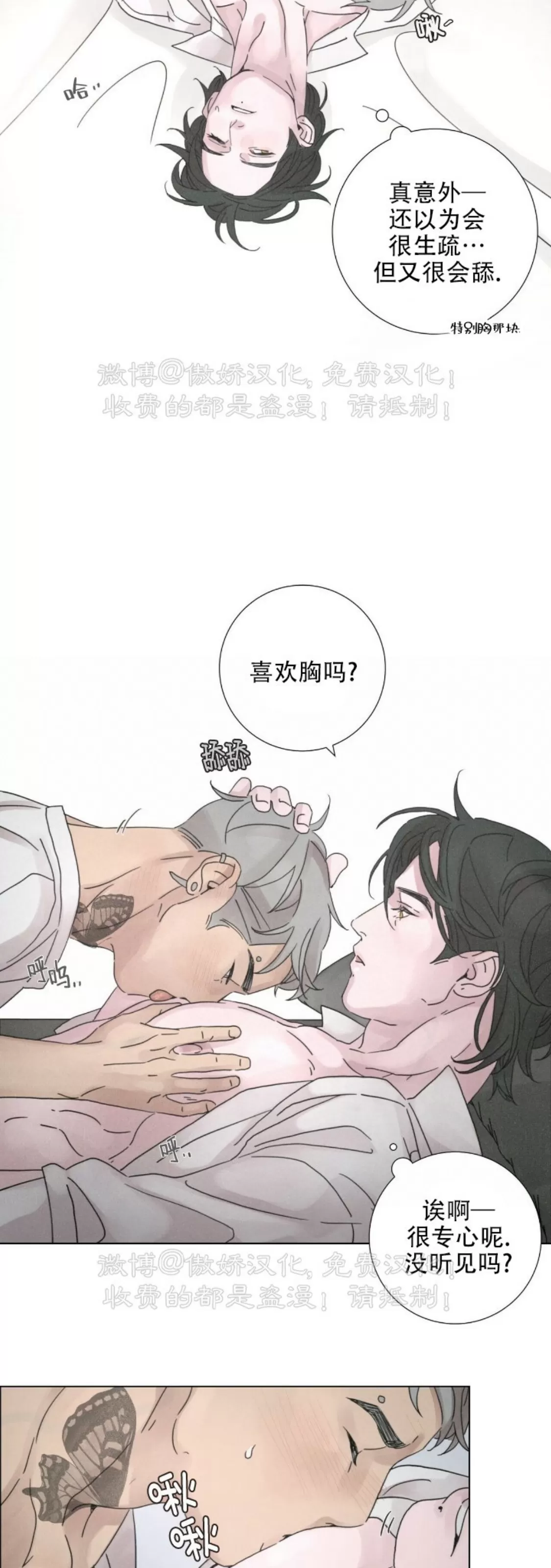 《相思病狗狗》漫画最新章节第09话免费下拉式在线观看章节第【19】张图片