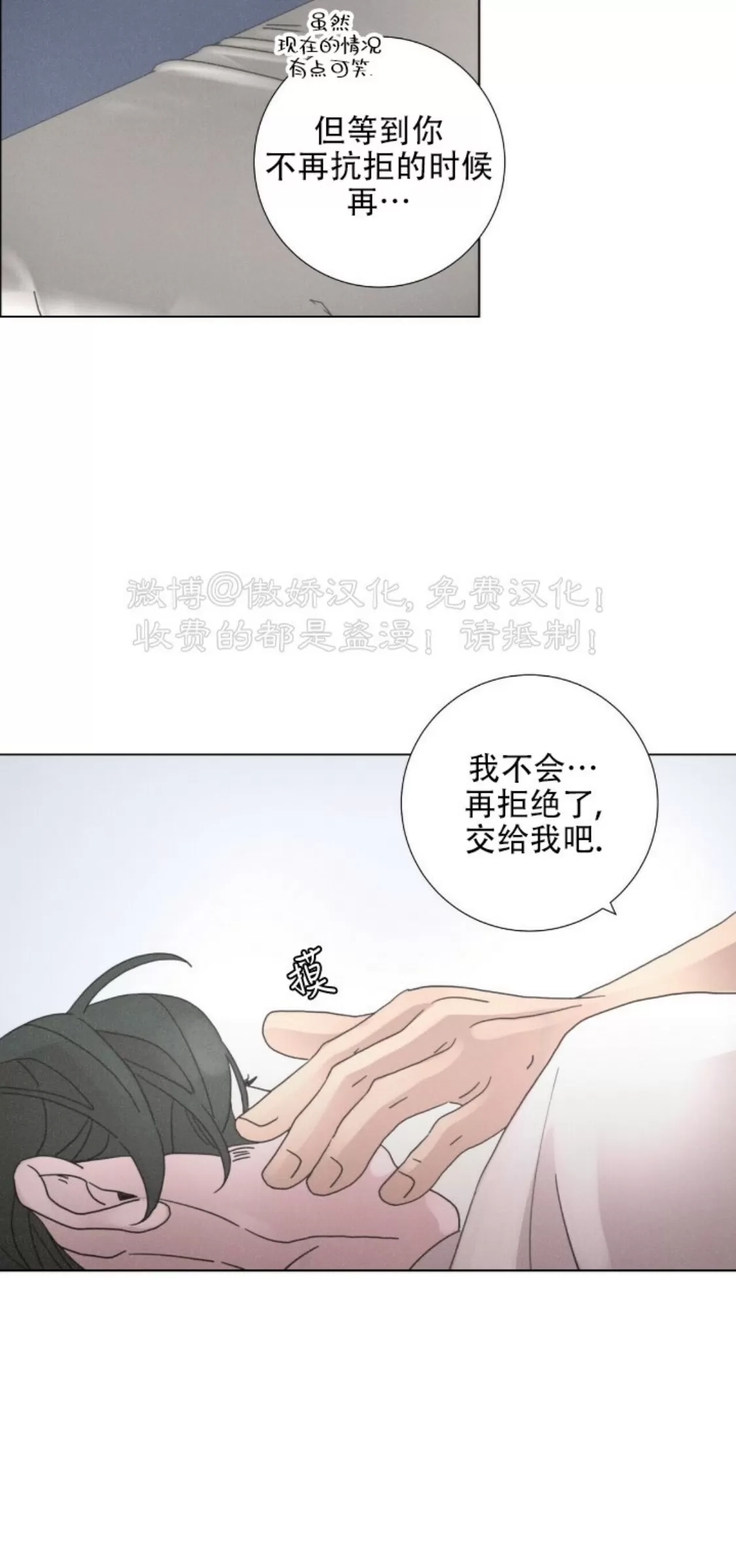 《相思病狗狗》漫画最新章节第09话免费下拉式在线观看章节第【15】张图片