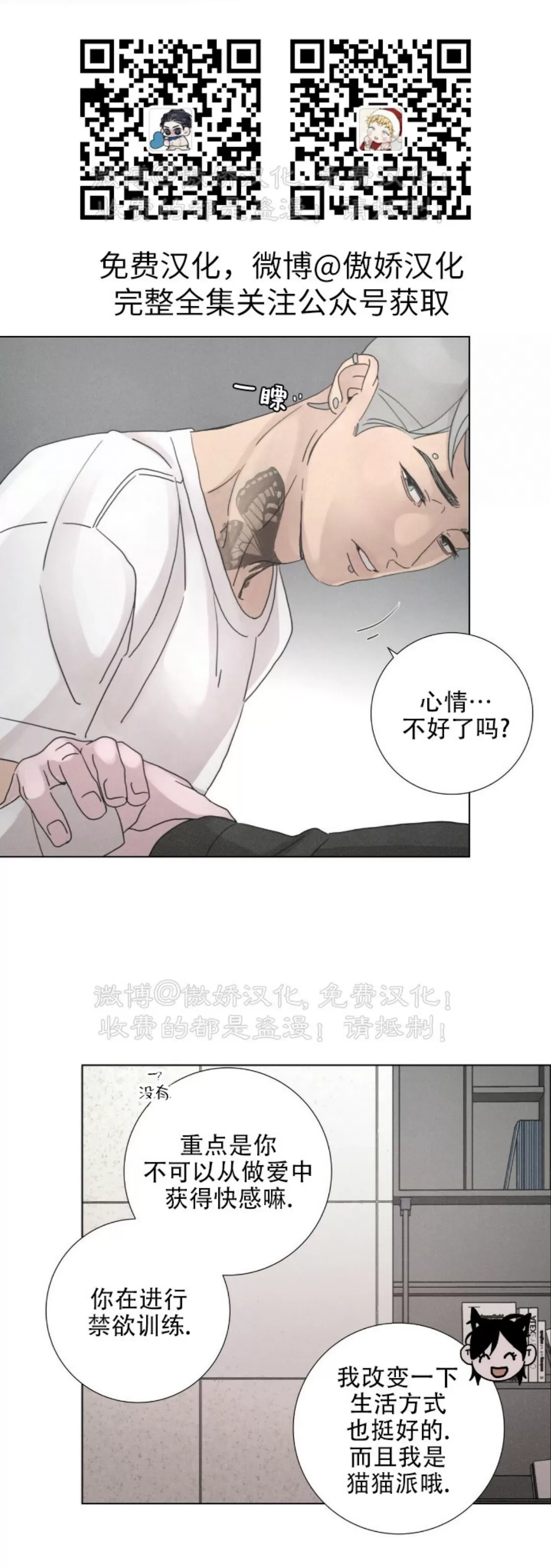 《相思病狗狗》漫画最新章节第09话免费下拉式在线观看章节第【13】张图片