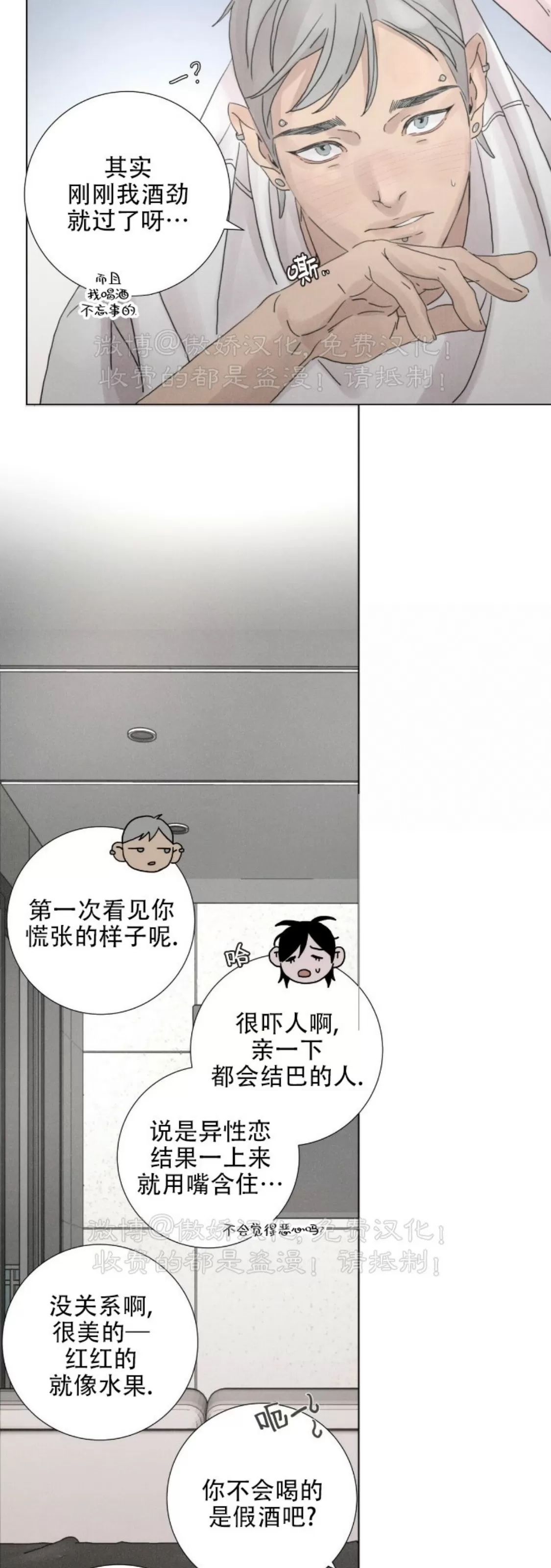 《相思病狗狗》漫画最新章节第09话免费下拉式在线观看章节第【25】张图片