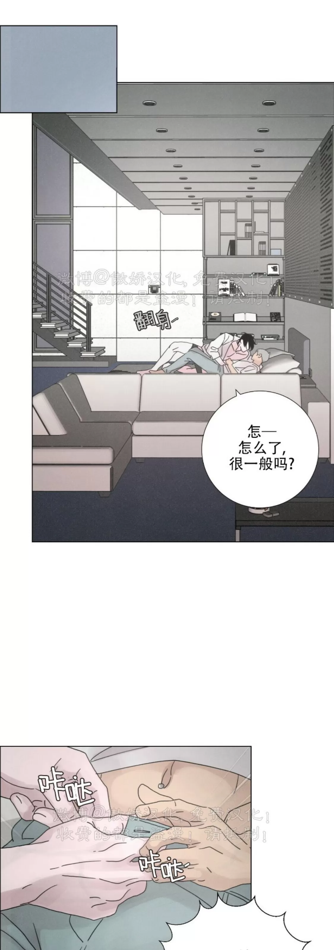 《相思病狗狗》漫画最新章节第09话免费下拉式在线观看章节第【31】张图片