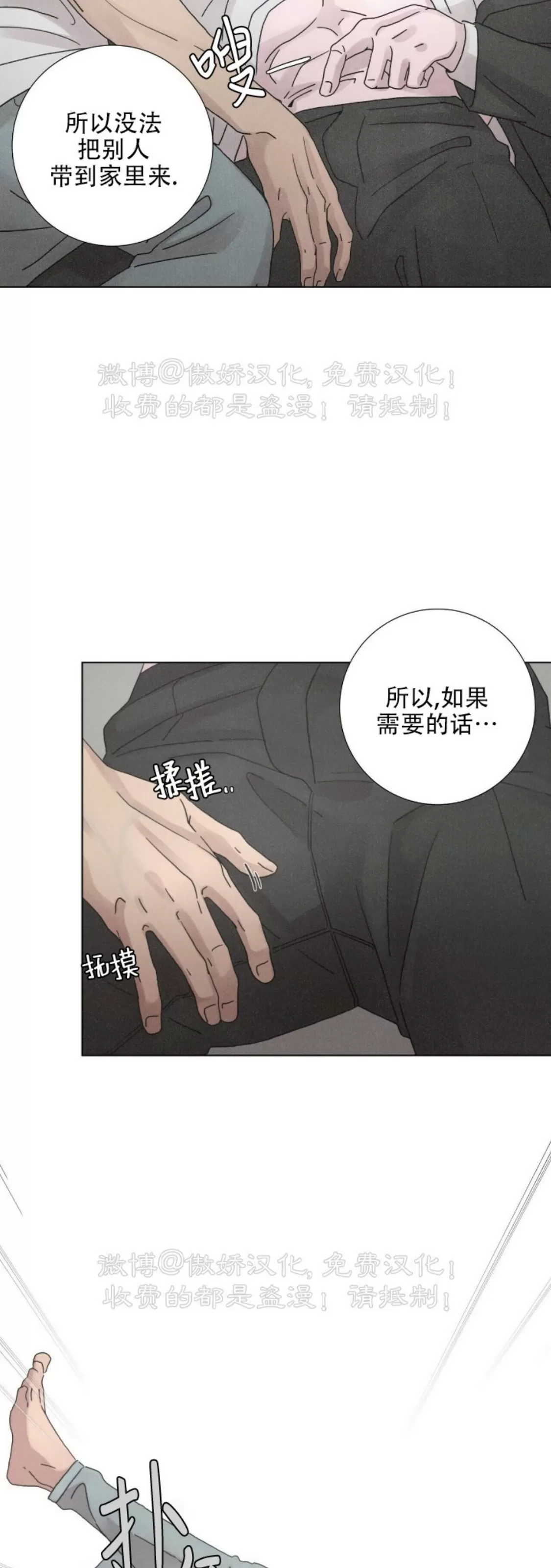 《相思病狗狗》漫画最新章节第09话免费下拉式在线观看章节第【2】张图片