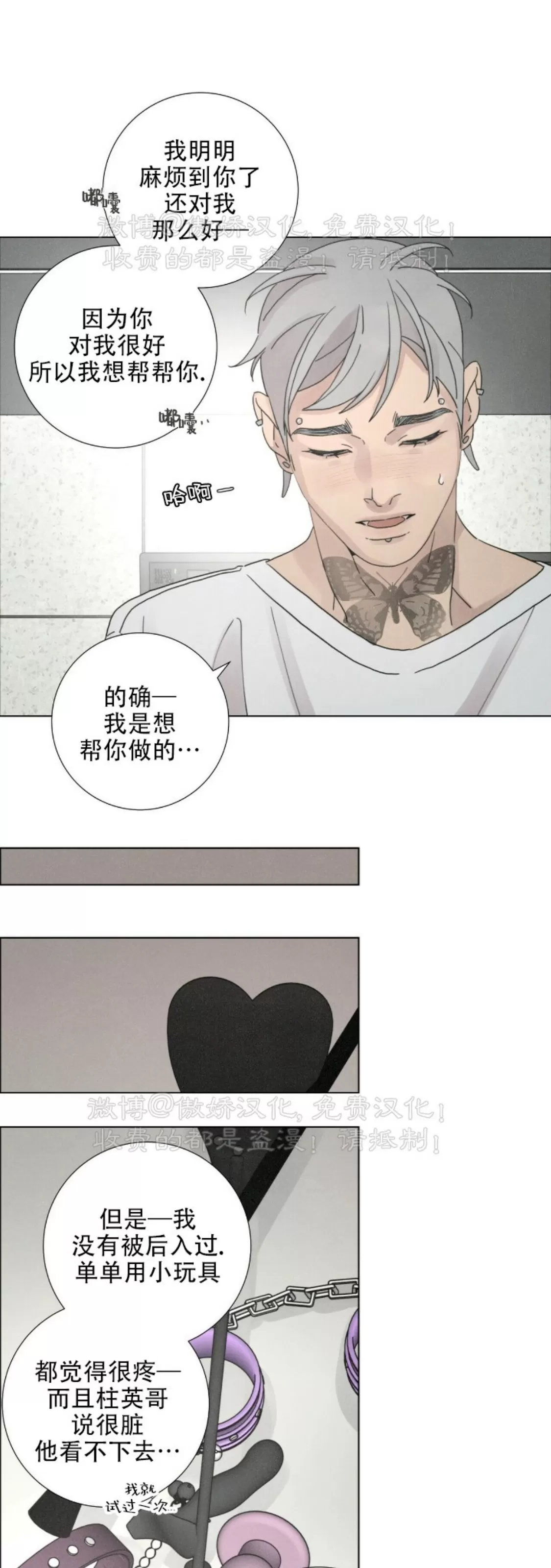 《相思病狗狗》漫画最新章节第09话免费下拉式在线观看章节第【11】张图片