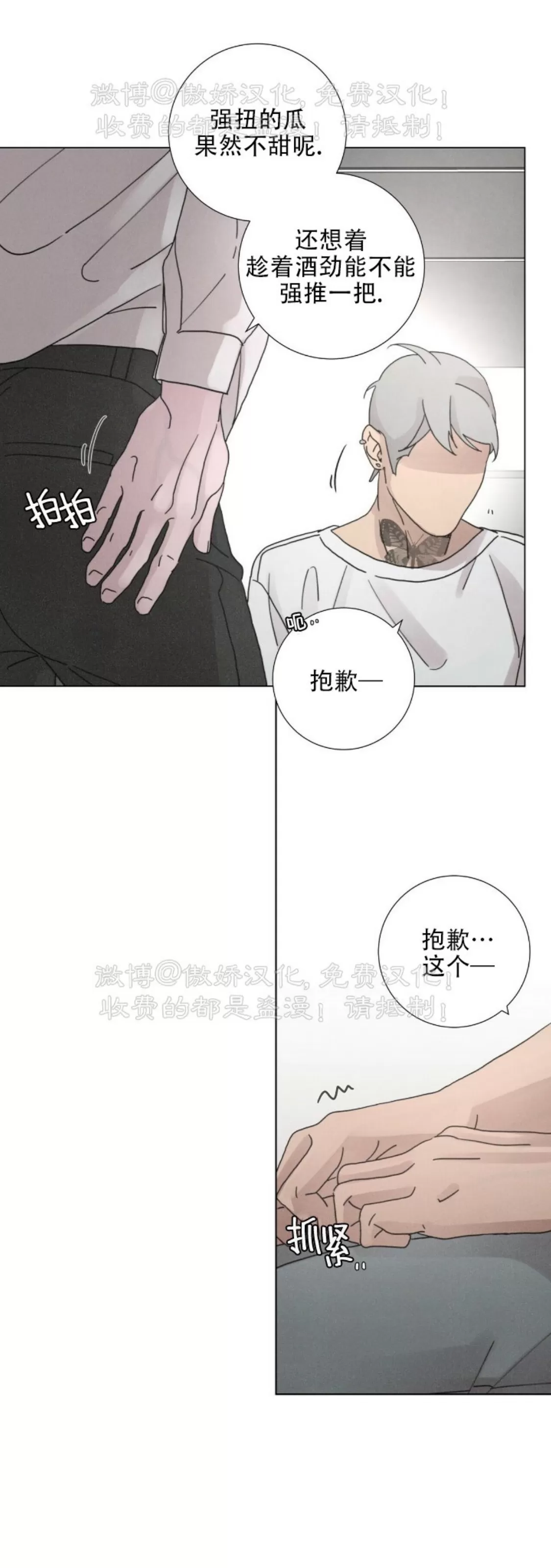 《相思病狗狗》漫画最新章节第09话免费下拉式在线观看章节第【10】张图片