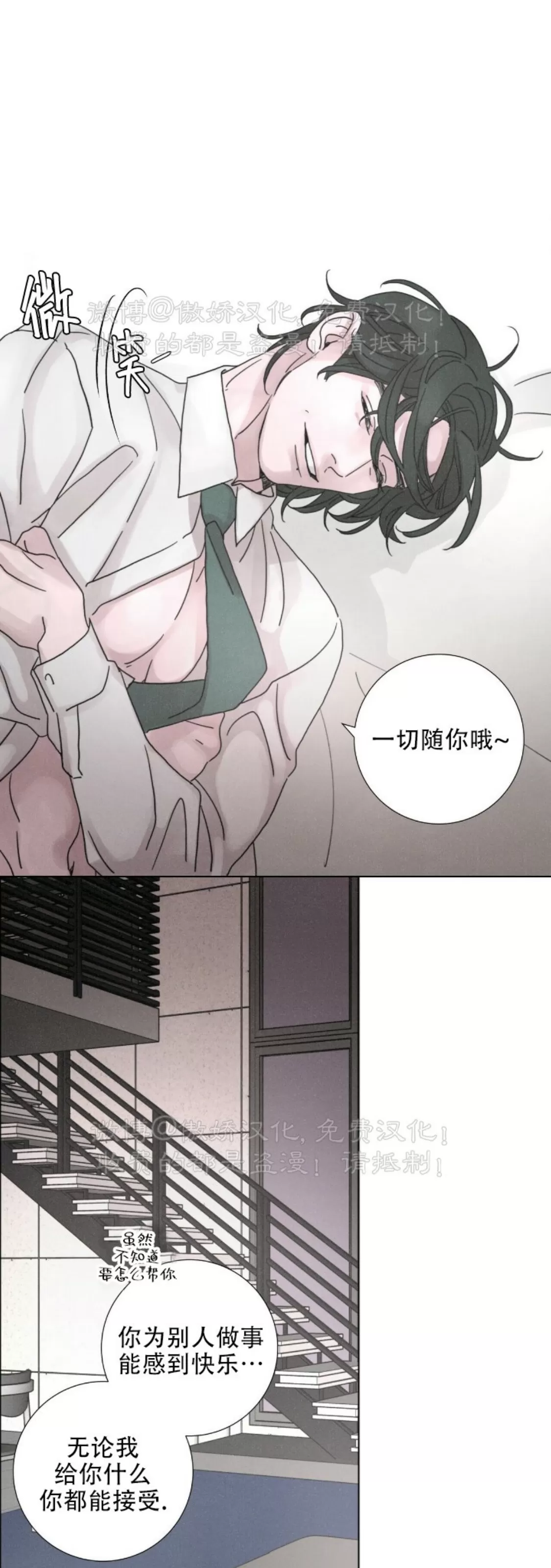 《相思病狗狗》漫画最新章节第09话免费下拉式在线观看章节第【14】张图片