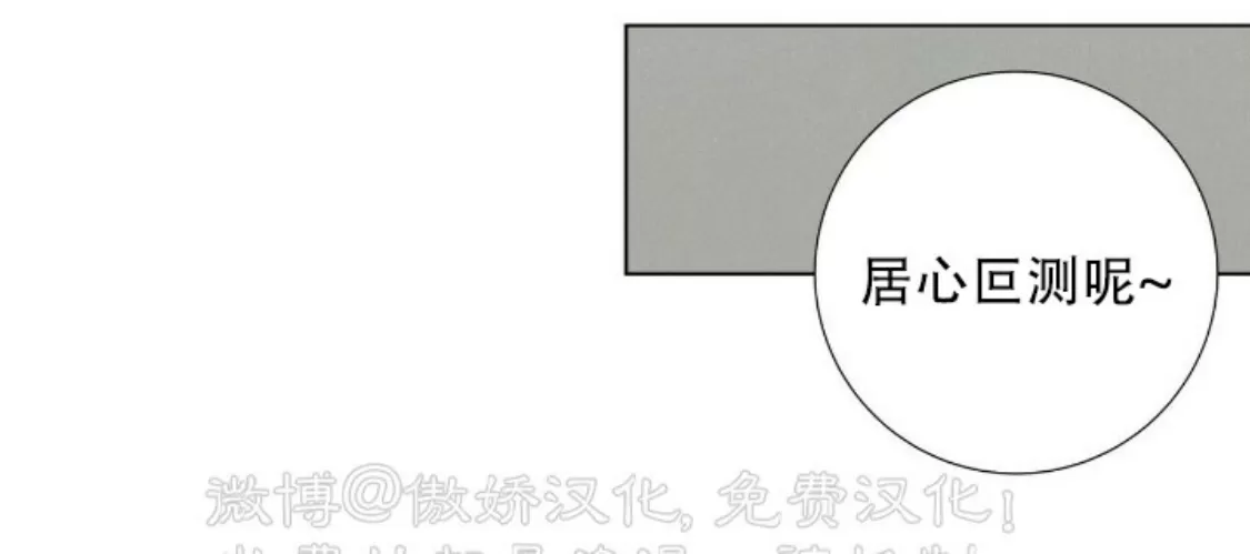 《相思病狗狗》漫画最新章节第09话免费下拉式在线观看章节第【17】张图片