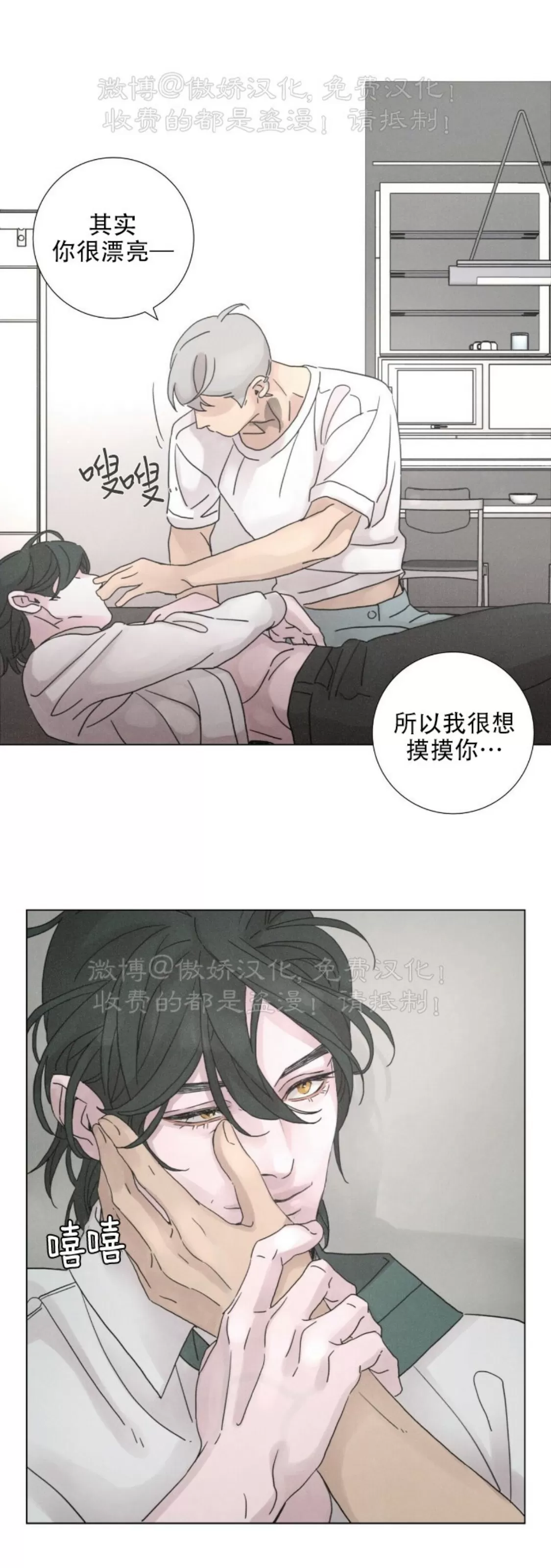 《相思病狗狗》漫画最新章节第09话免费下拉式在线观看章节第【16】张图片