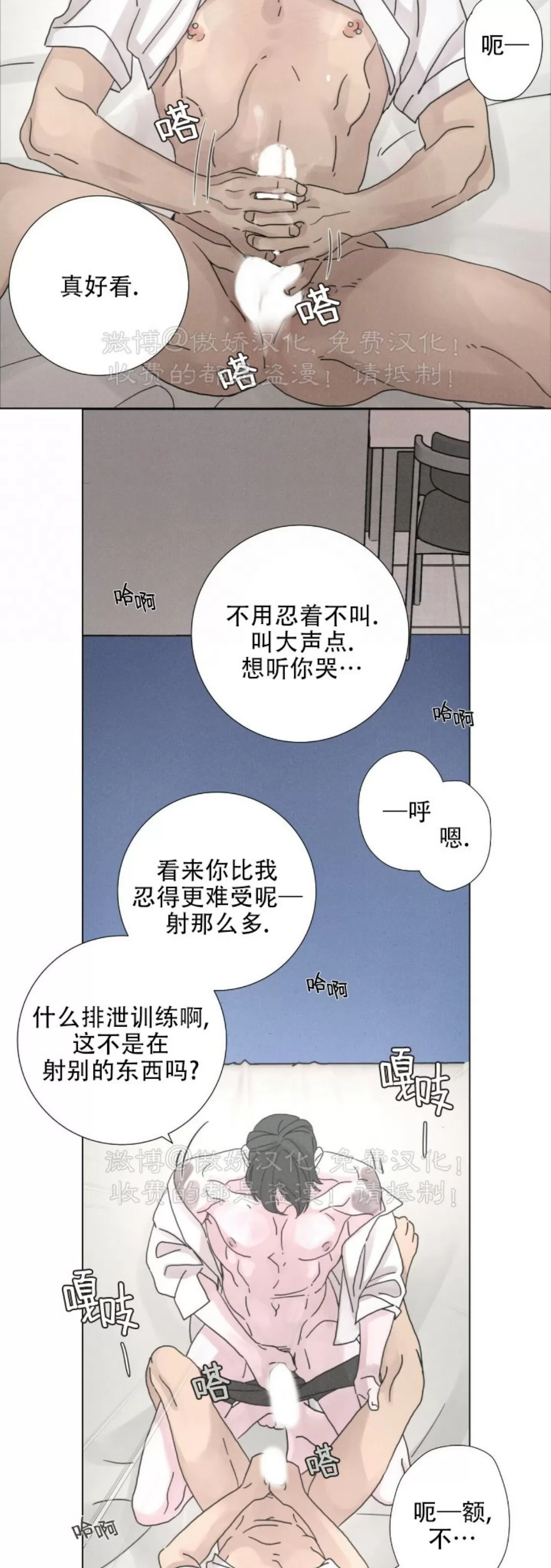 《相思病狗狗》漫画最新章节第09话免费下拉式在线观看章节第【38】张图片