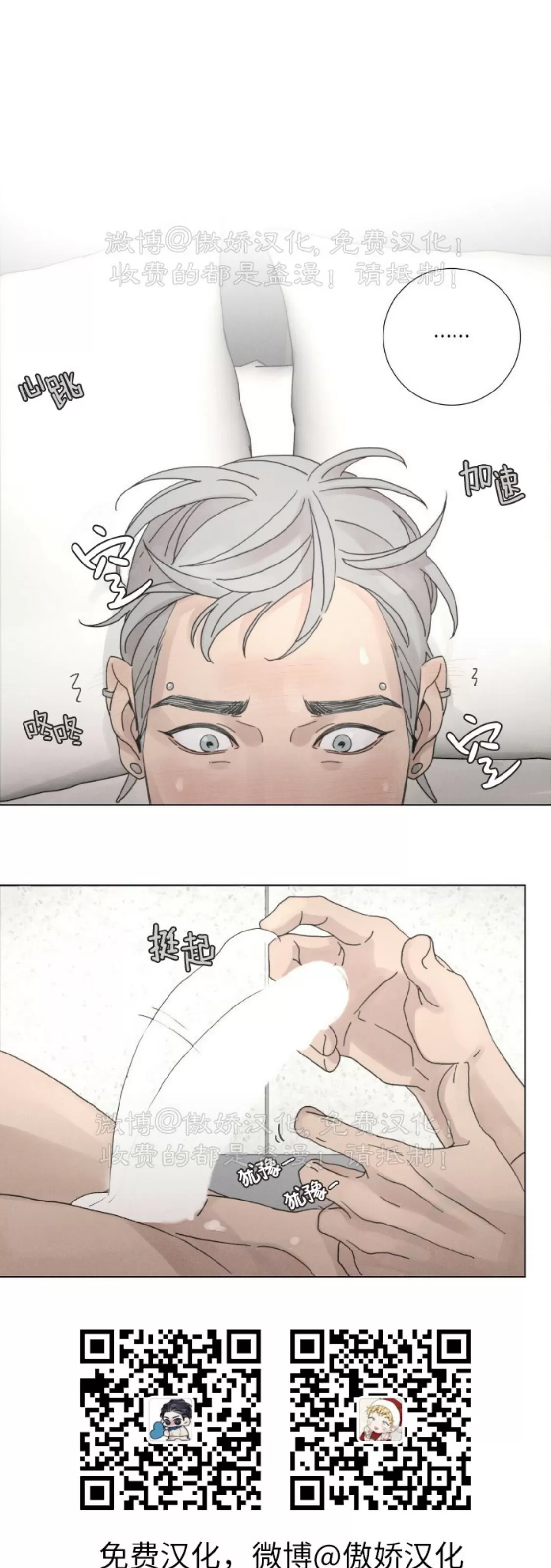 《相思病狗狗》漫画最新章节第09话免费下拉式在线观看章节第【34】张图片