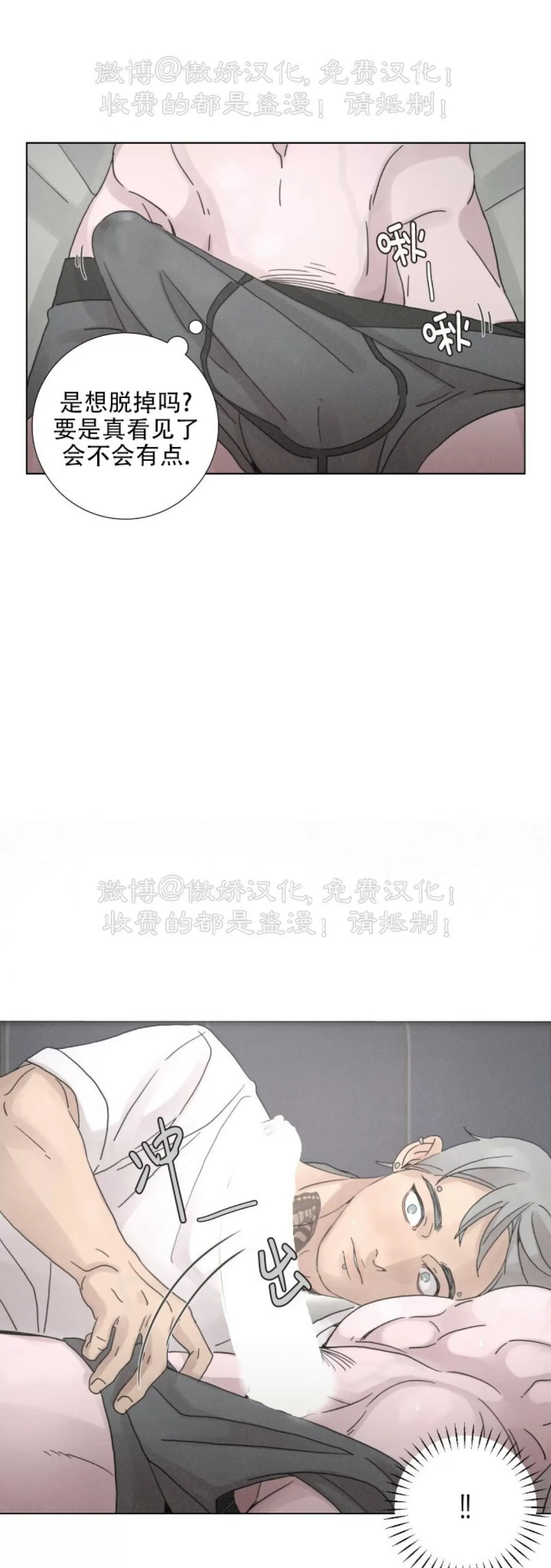 《相思病狗狗》漫画最新章节第09话免费下拉式在线观看章节第【21】张图片