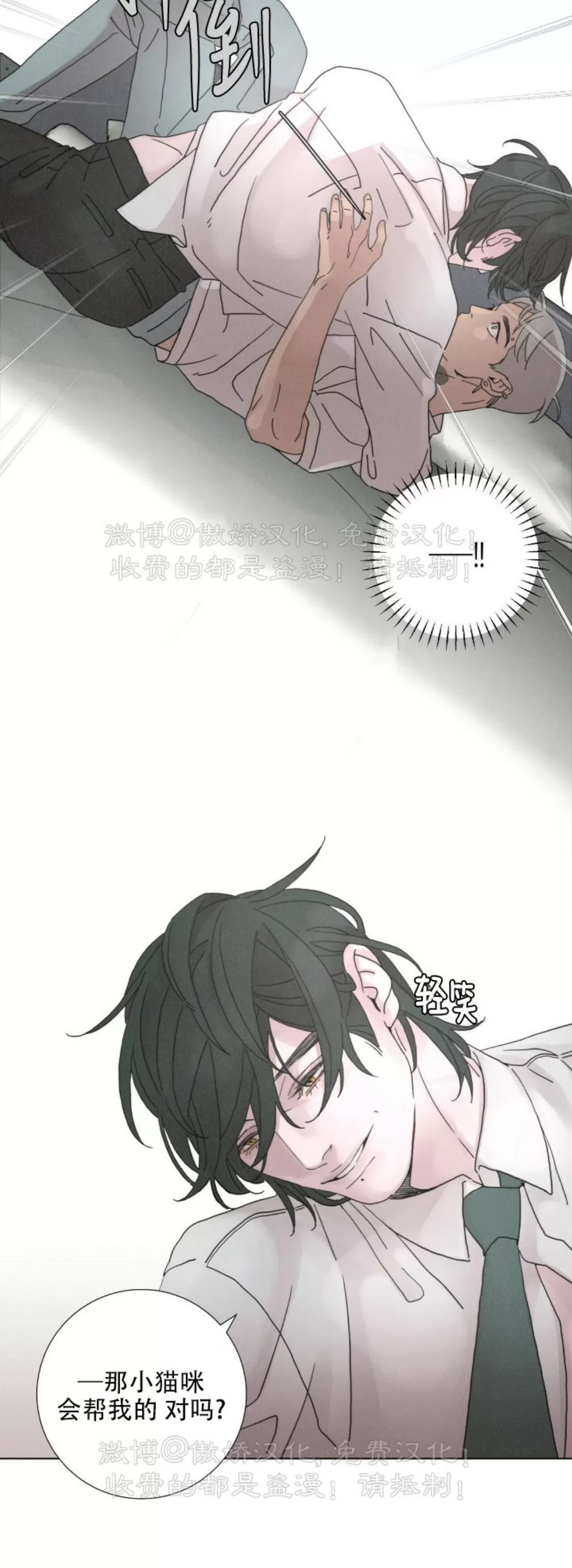 《相思病狗狗》漫画最新章节第09话免费下拉式在线观看章节第【3】张图片