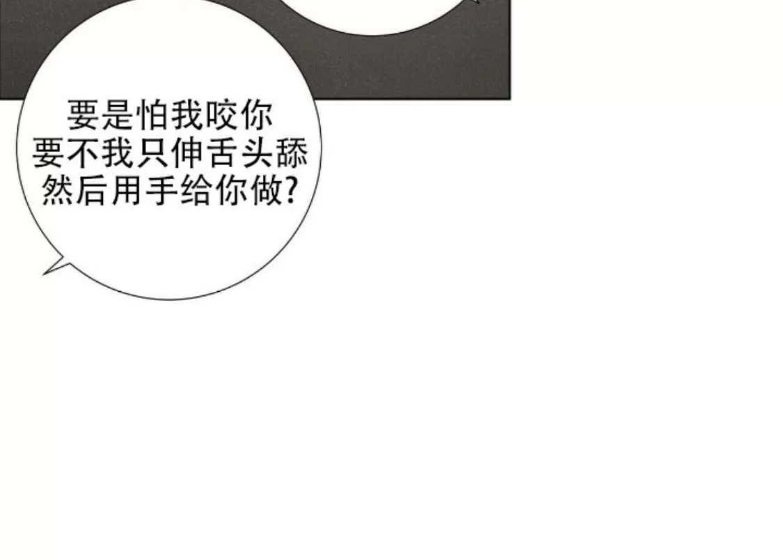 《相思病狗狗》漫画最新章节第09话免费下拉式在线观看章节第【26】张图片