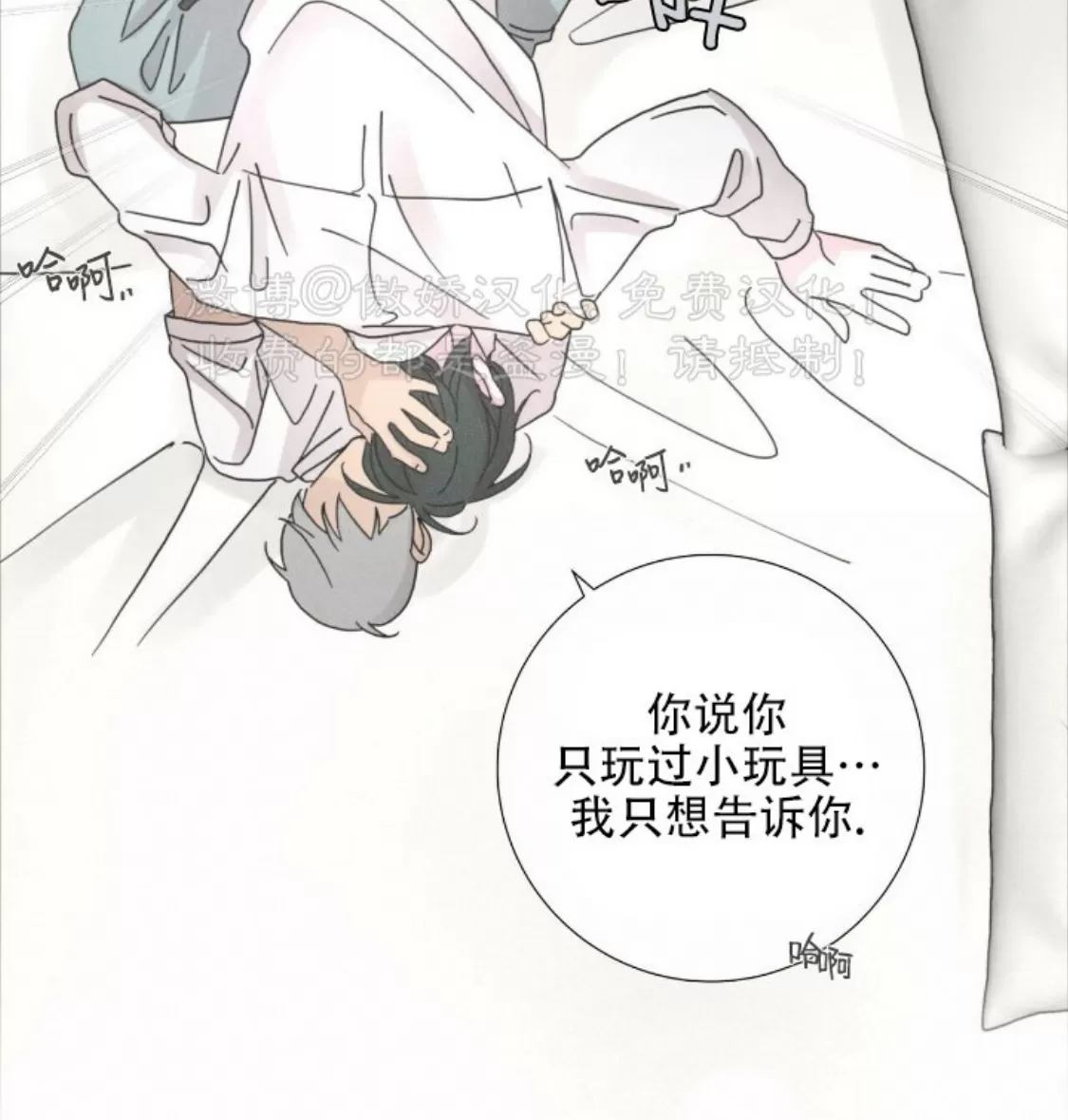 《相思病狗狗》漫画最新章节第09话免费下拉式在线观看章节第【6】张图片