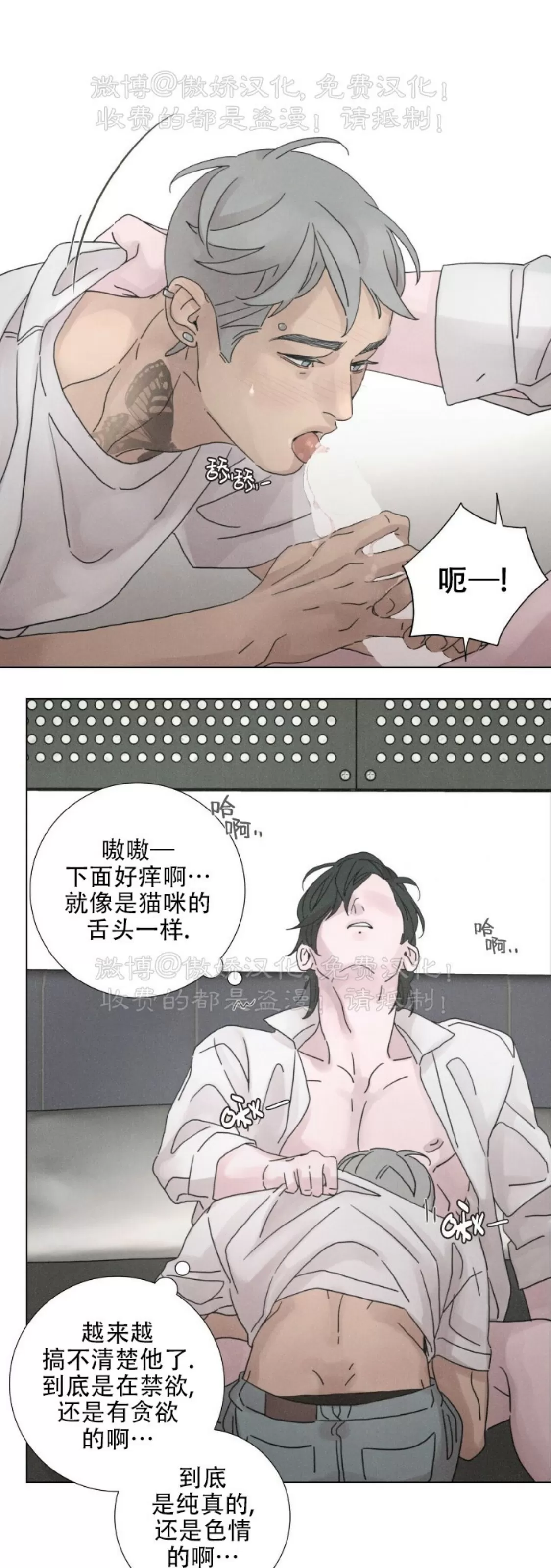 《相思病狗狗》漫画最新章节第09话免费下拉式在线观看章节第【27】张图片