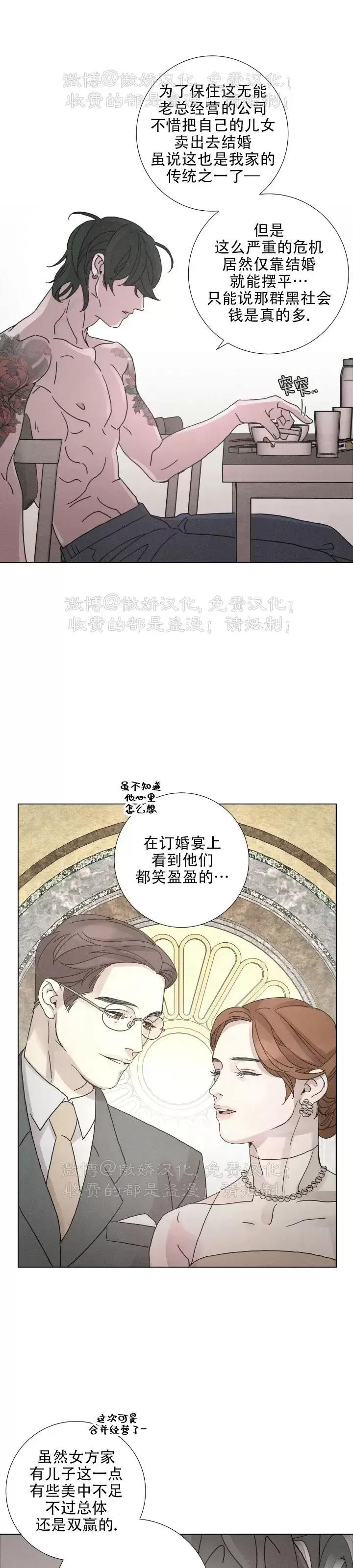 《相思病狗狗》漫画最新章节第12话免费下拉式在线观看章节第【13】张图片