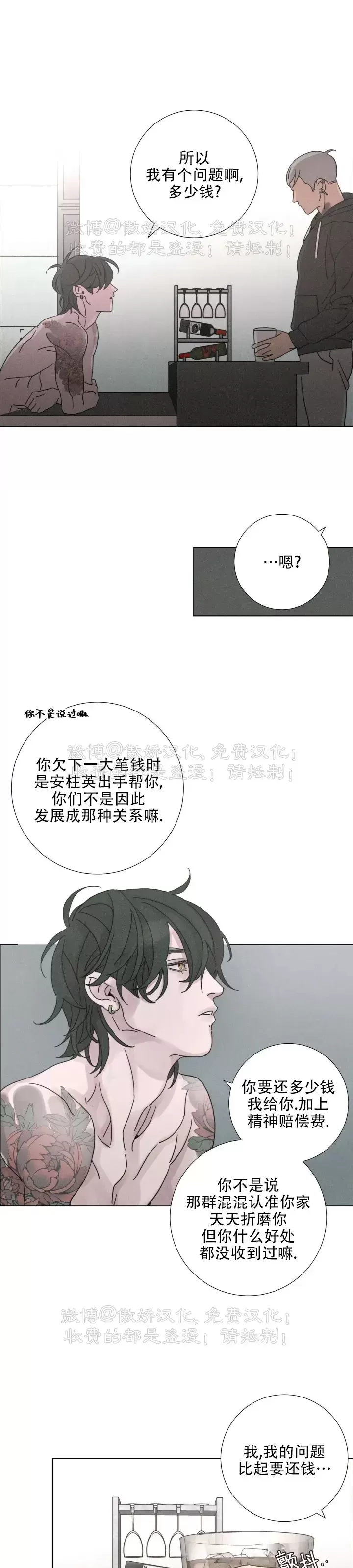 《相思病狗狗》漫画最新章节第12话免费下拉式在线观看章节第【15】张图片