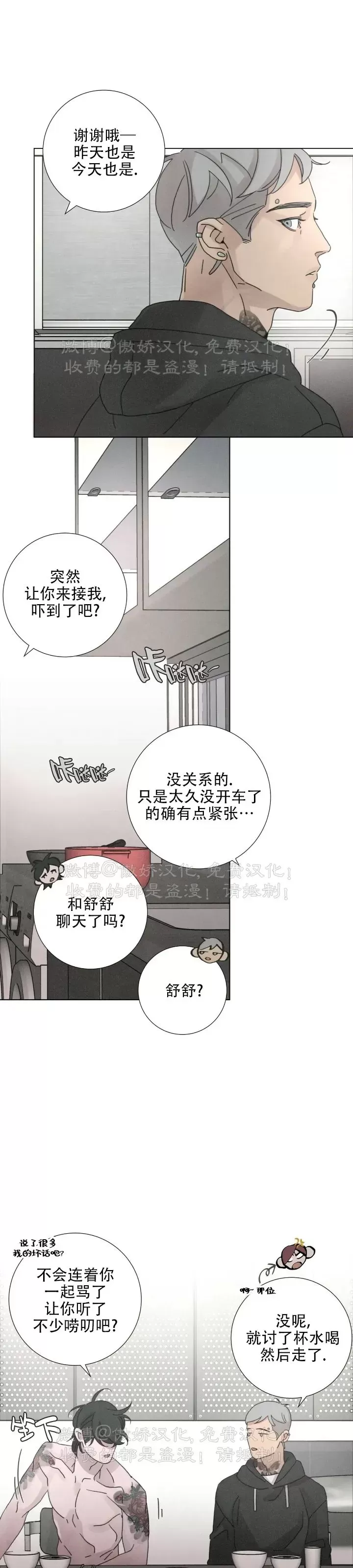 《相思病狗狗》漫画最新章节第12话免费下拉式在线观看章节第【7】张图片