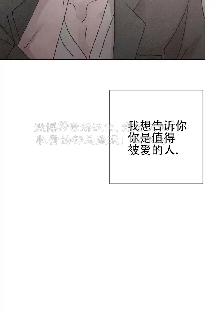 《相思病狗狗》漫画最新章节第12话免费下拉式在线观看章节第【29】张图片