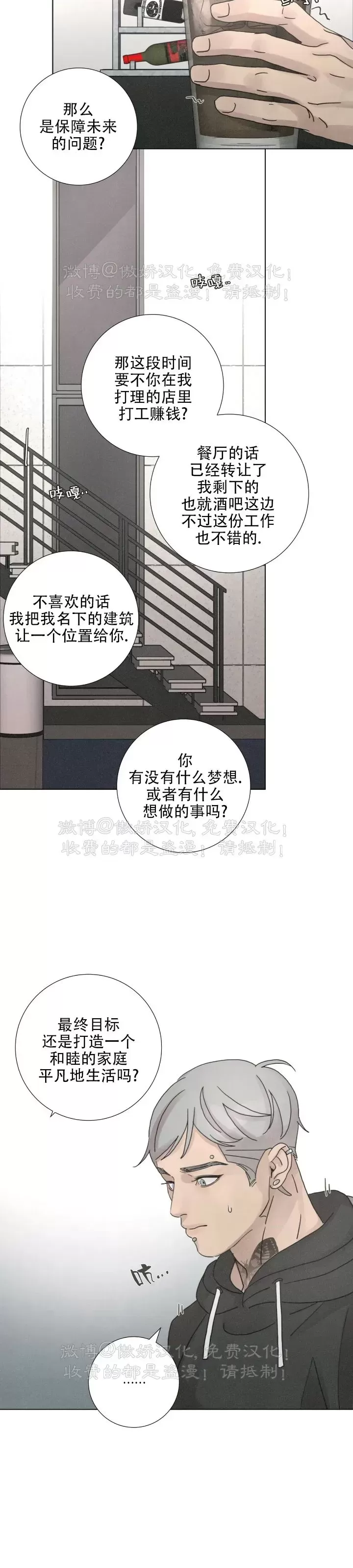 《相思病狗狗》漫画最新章节第12话免费下拉式在线观看章节第【16】张图片