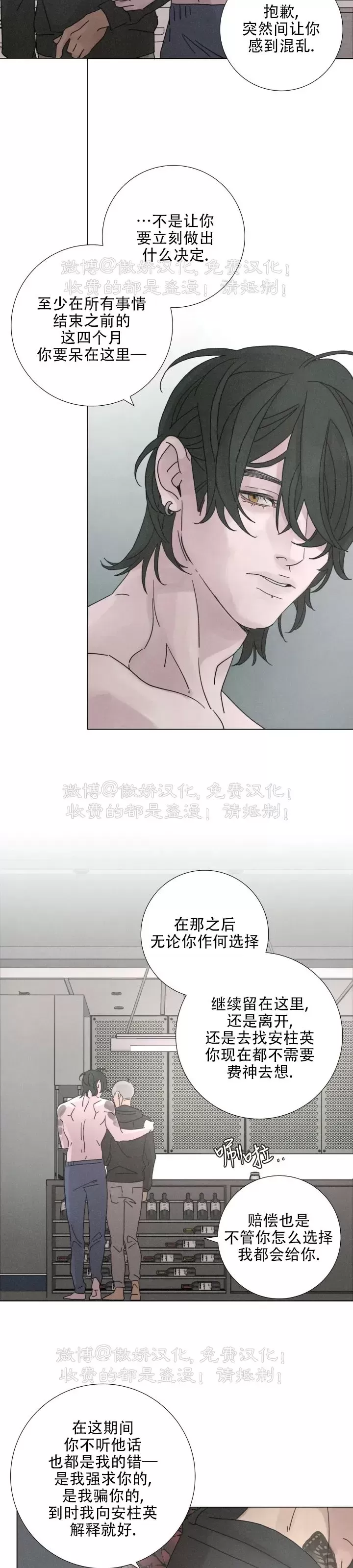 《相思病狗狗》漫画最新章节第12话免费下拉式在线观看章节第【22】张图片