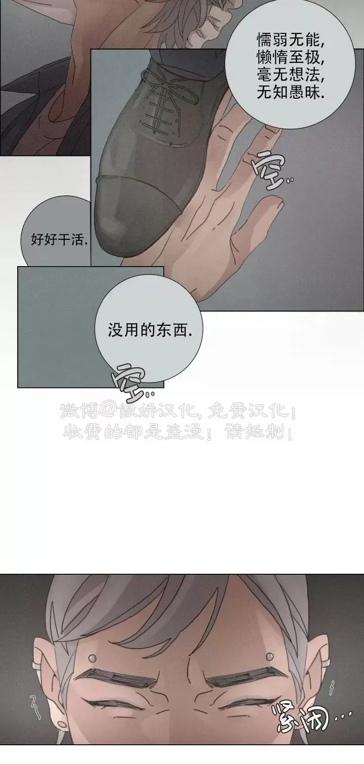 《相思病狗狗》漫画最新章节第12话免费下拉式在线观看章节第【20】张图片