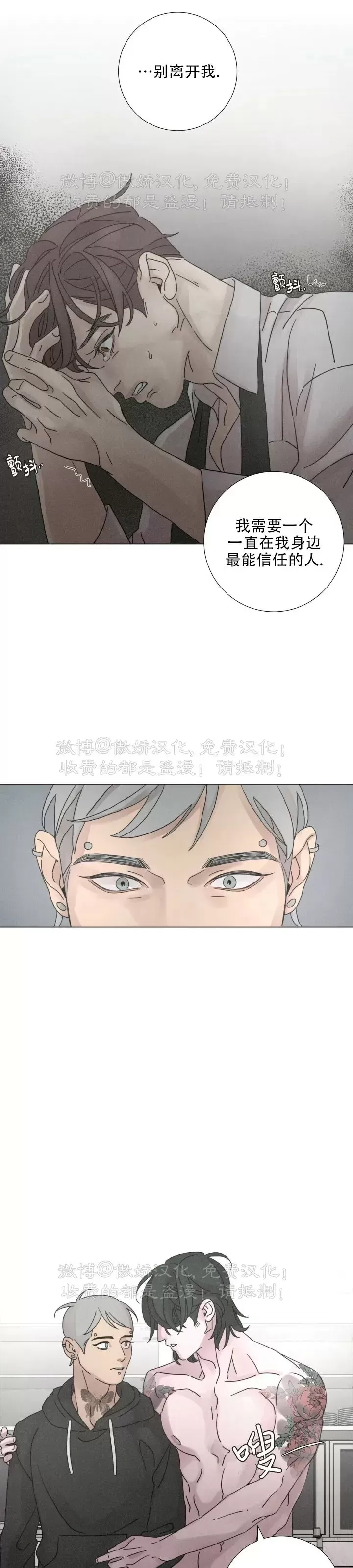 《相思病狗狗》漫画最新章节第12话免费下拉式在线观看章节第【21】张图片