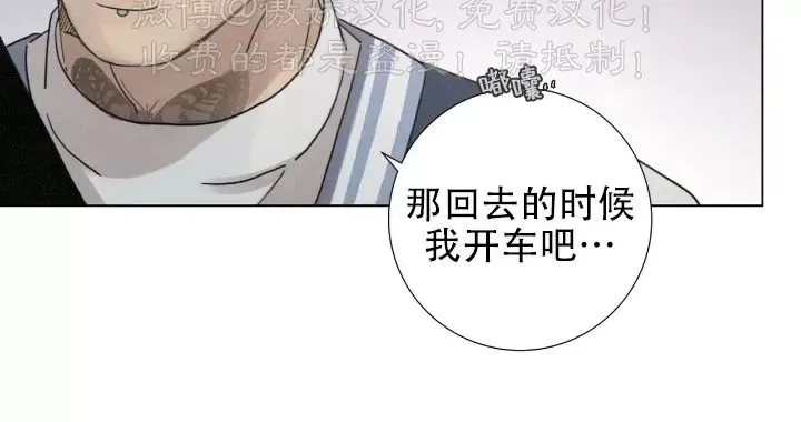 《相思病狗狗》漫画最新章节第13话免费下拉式在线观看章节第【5】张图片