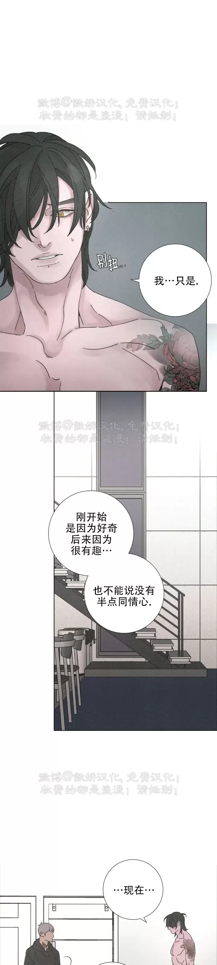 《相思病狗狗》漫画最新章节第13话免费下拉式在线观看章节第【1】张图片