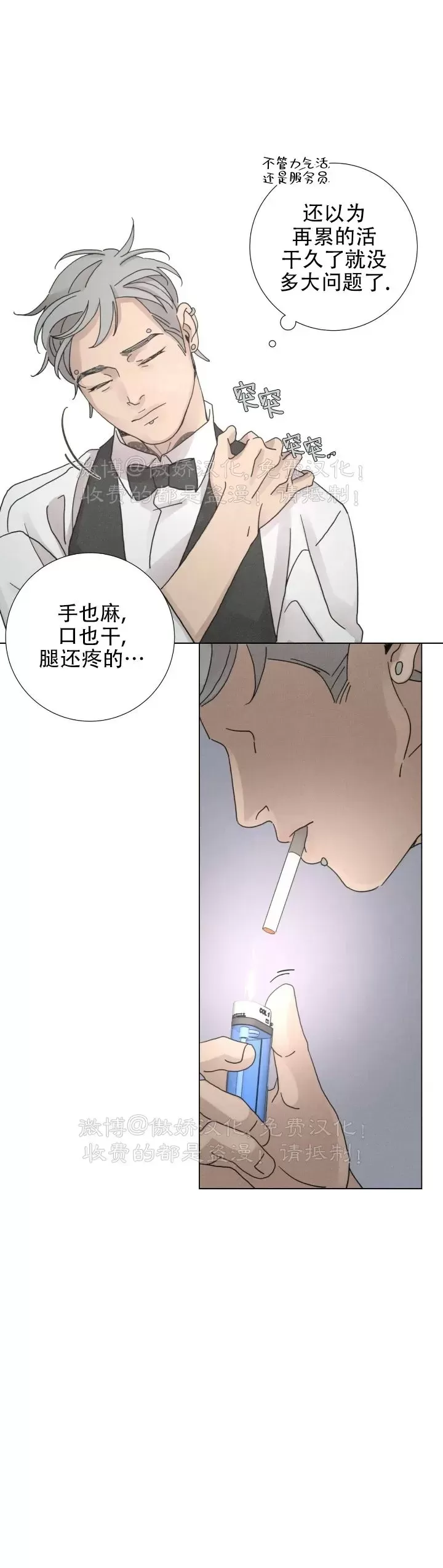 《相思病狗狗》漫画最新章节第13话免费下拉式在线观看章节第【18】张图片