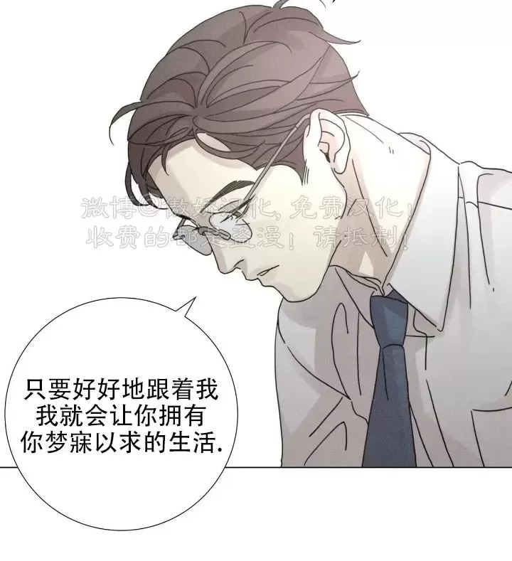 《相思病狗狗》漫画最新章节第13话免费下拉式在线观看章节第【22】张图片