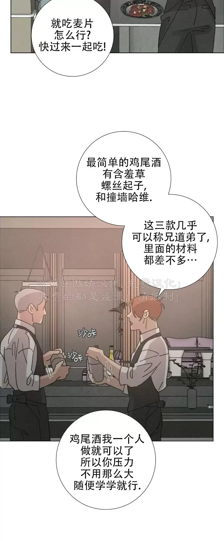 《相思病狗狗》漫画最新章节第13话免费下拉式在线观看章节第【12】张图片