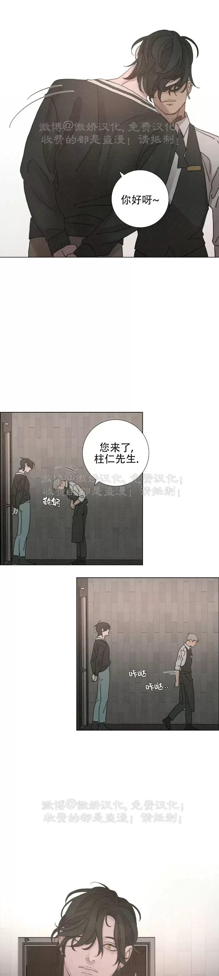 《相思病狗狗》漫画最新章节第13话免费下拉式在线观看章节第【25】张图片