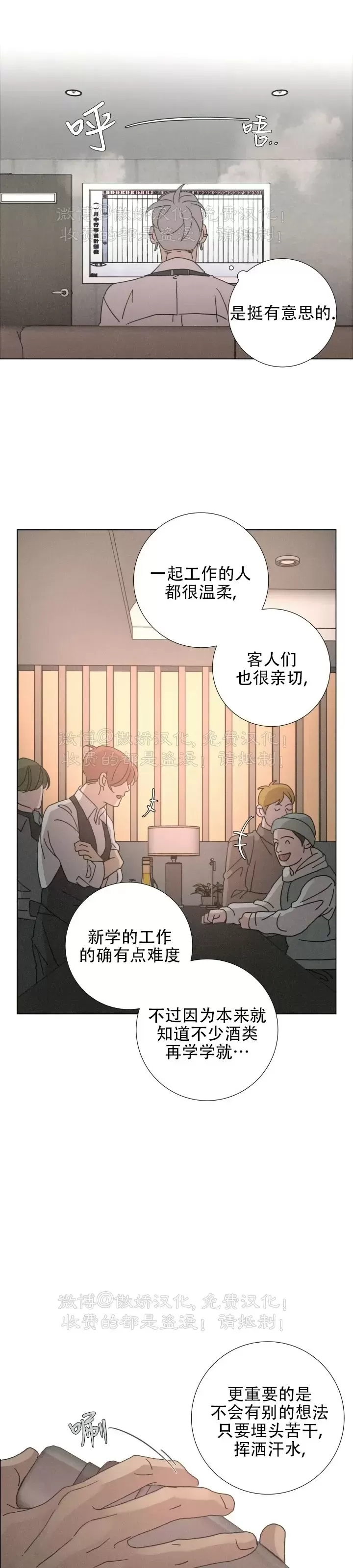 《相思病狗狗》漫画最新章节第13话免费下拉式在线观看章节第【19】张图片