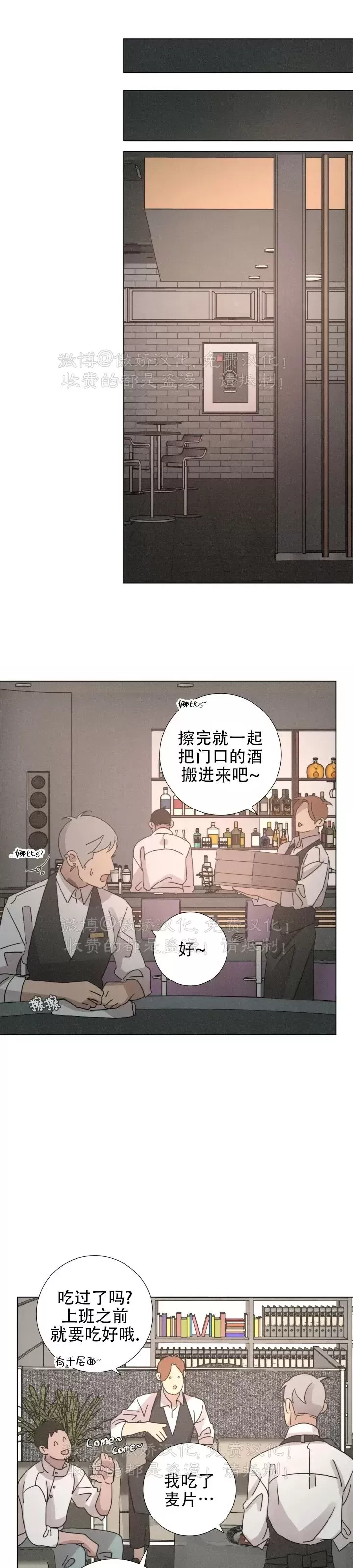 《相思病狗狗》漫画最新章节第13话免费下拉式在线观看章节第【11】张图片