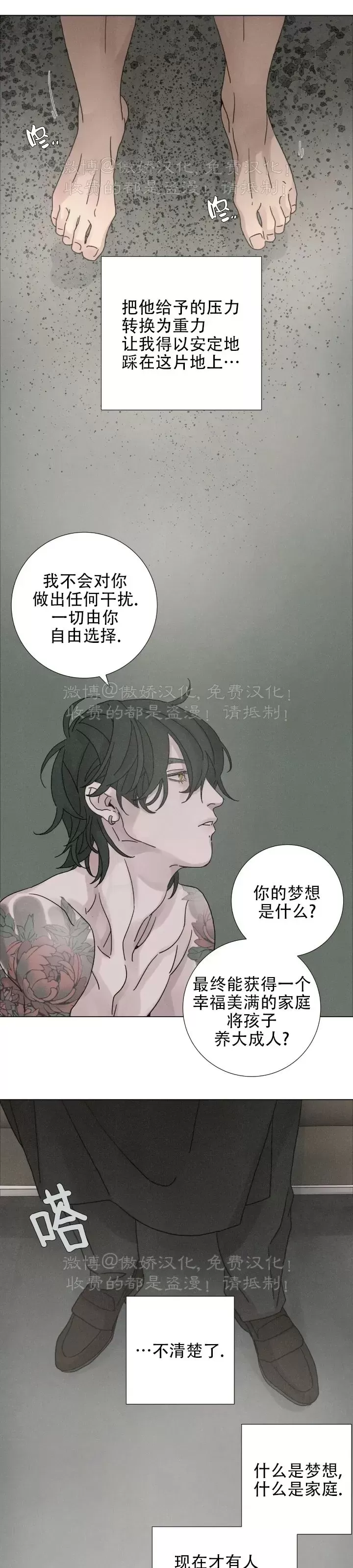 《相思病狗狗》漫画最新章节第13话免费下拉式在线观看章节第【23】张图片