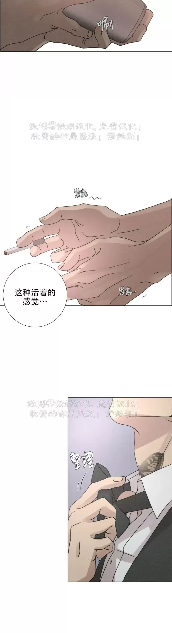 《相思病狗狗》漫画最新章节第13话免费下拉式在线观看章节第【20】张图片