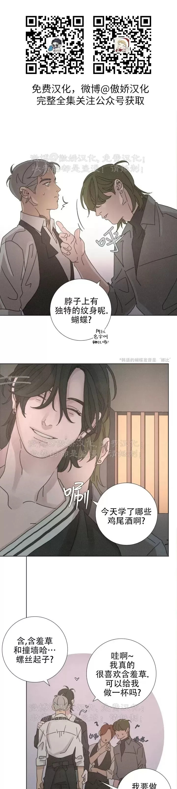 《相思病狗狗》漫画最新章节第13话免费下拉式在线观看章节第【28】张图片