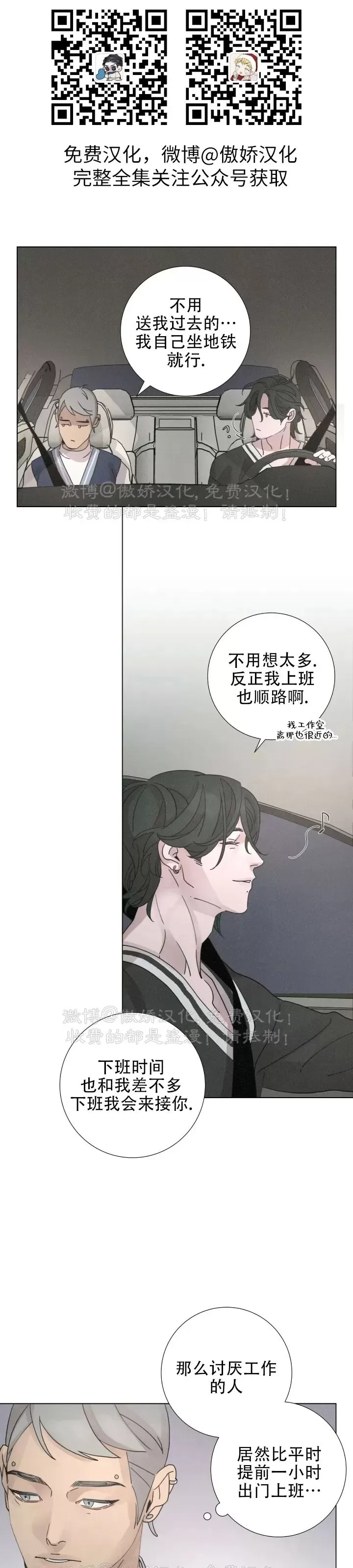 《相思病狗狗》漫画最新章节第13话免费下拉式在线观看章节第【4】张图片