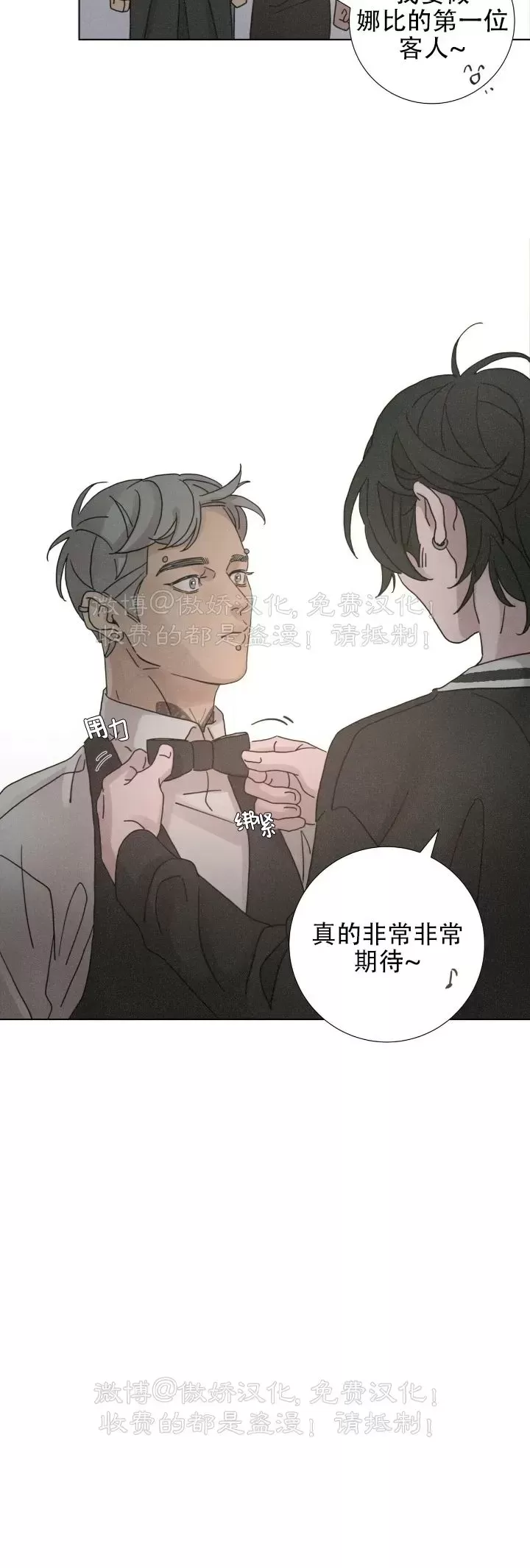 《相思病狗狗》漫画最新章节第13话免费下拉式在线观看章节第【29】张图片