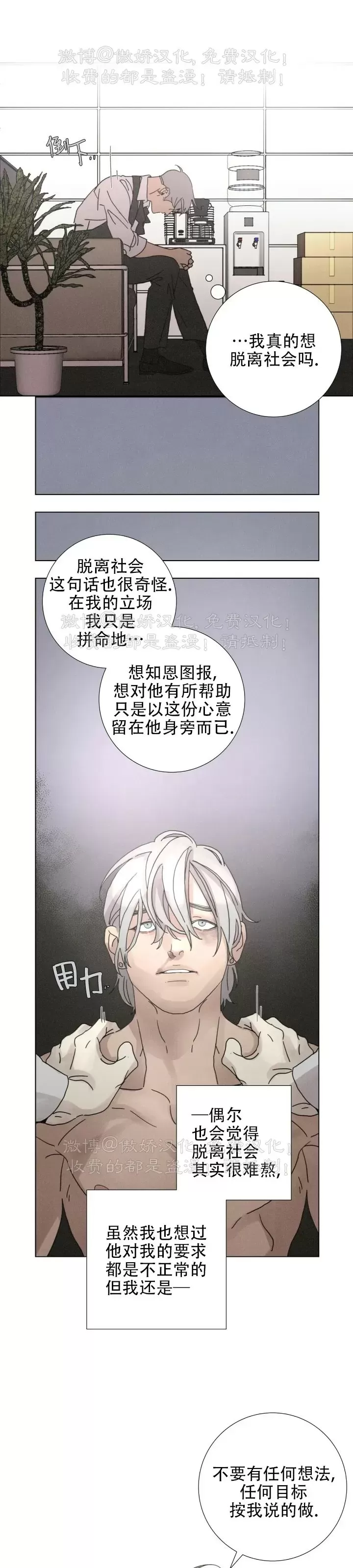 《相思病狗狗》漫画最新章节第13话免费下拉式在线观看章节第【21】张图片