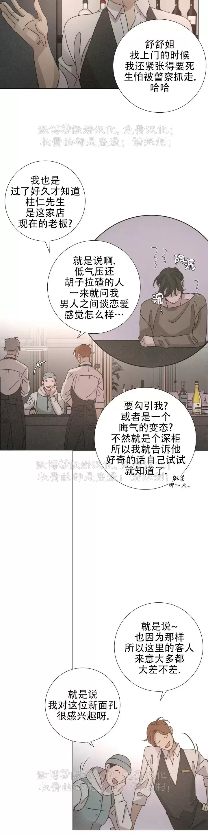 《相思病狗狗》漫画最新章节第13话免费下拉式在线观看章节第【14】张图片