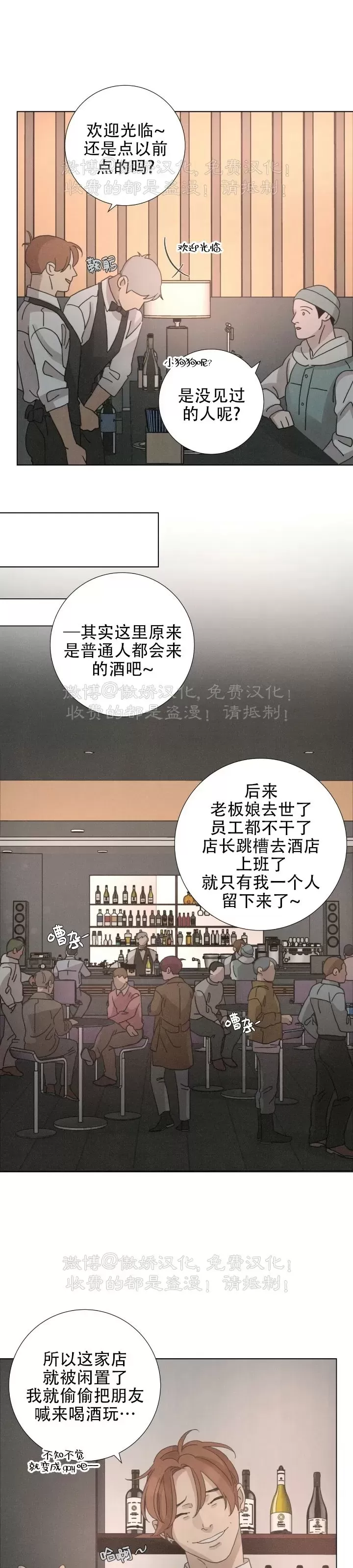 《相思病狗狗》漫画最新章节第13话免费下拉式在线观看章节第【13】张图片