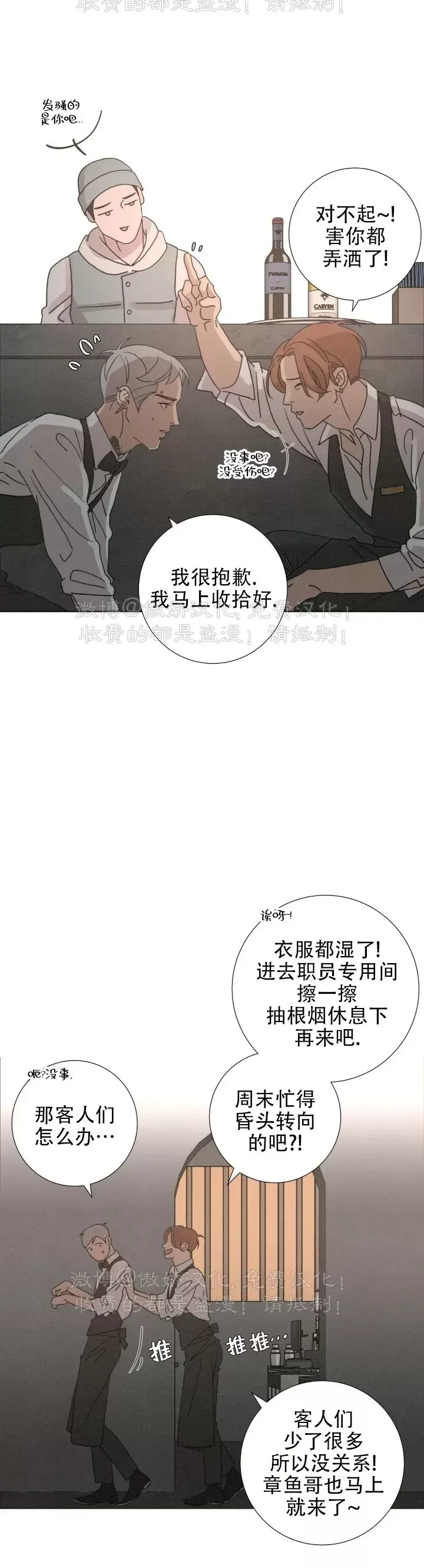 《相思病狗狗》漫画最新章节第13话免费下拉式在线观看章节第【16】张图片