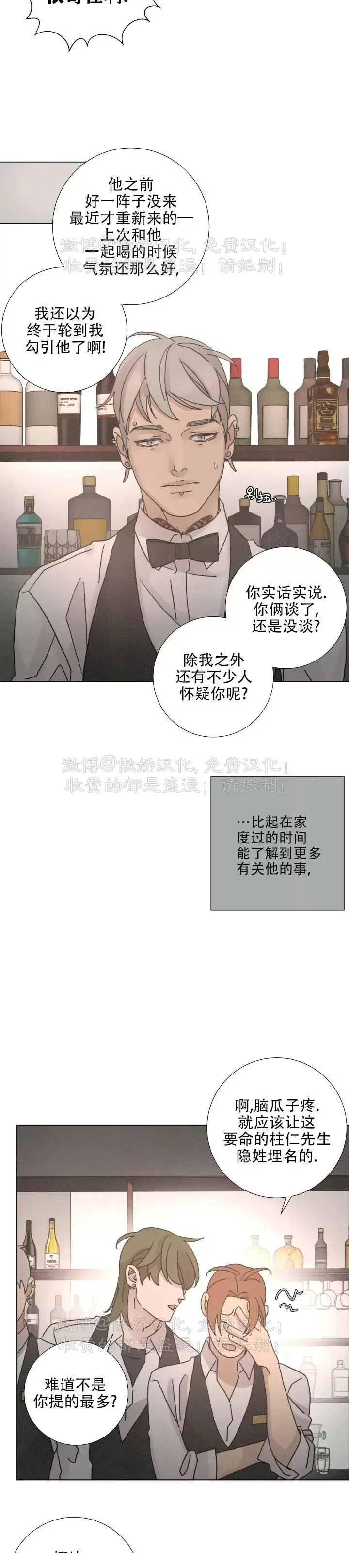 《相思病狗狗》漫画最新章节第14话免费下拉式在线观看章节第【22】张图片