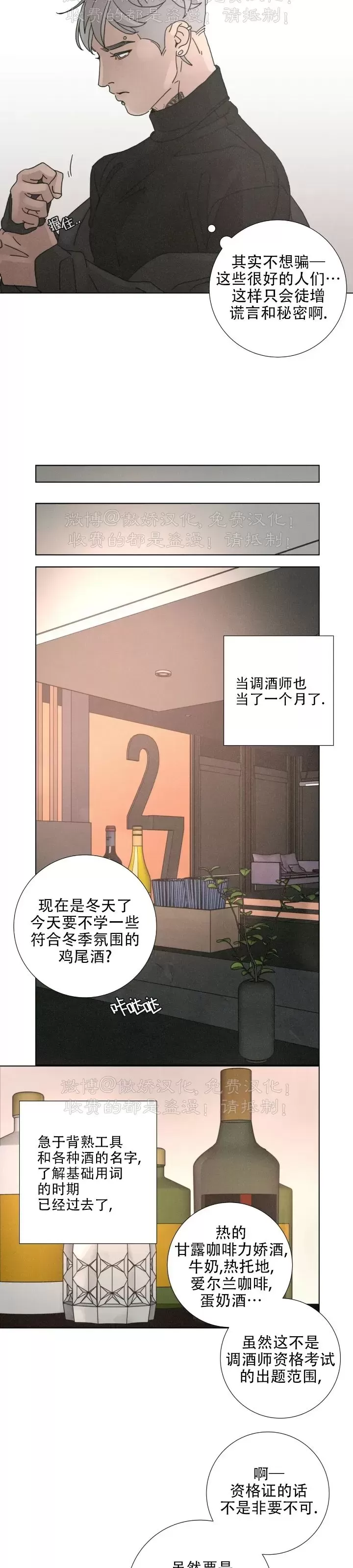 《相思病狗狗》漫画最新章节第14话免费下拉式在线观看章节第【13】张图片