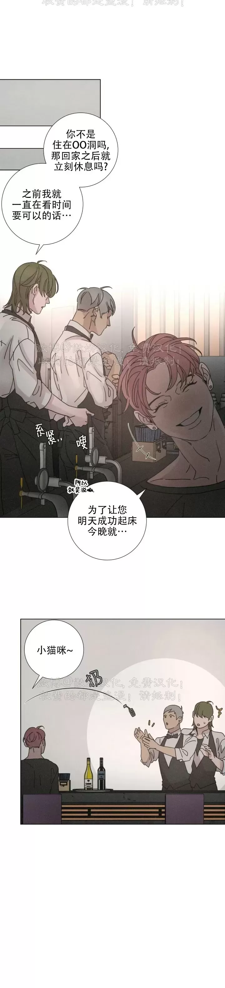 《相思病狗狗》漫画最新章节第14话免费下拉式在线观看章节第【8】张图片