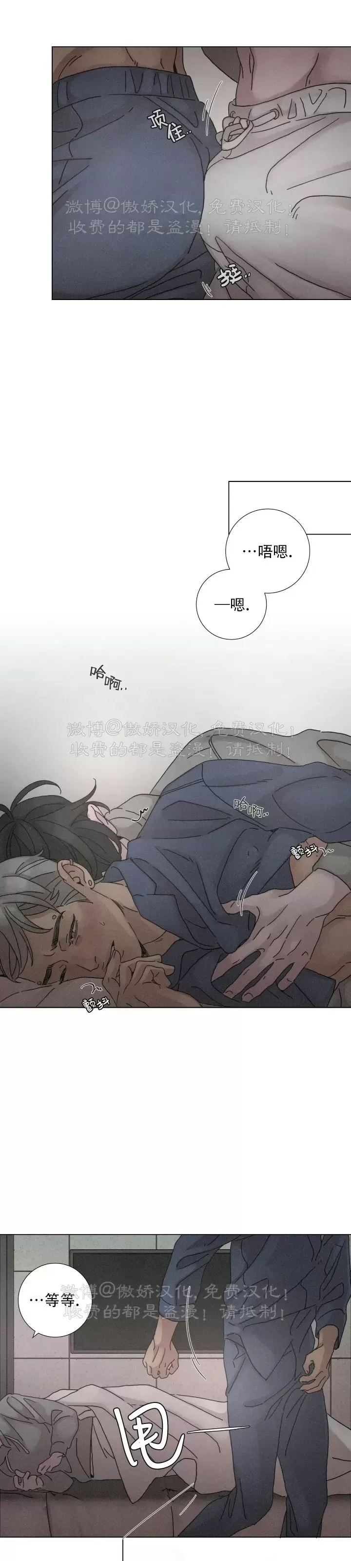 《相思病狗狗》漫画最新章节第14话免费下拉式在线观看章节第【4】张图片